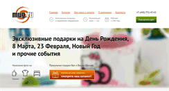 Desktop Screenshot of mug.ru